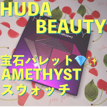 Obsessions Palette Ruby/Huda Beauty/アイシャドウパレットを使ったクチコミ(1枚目)