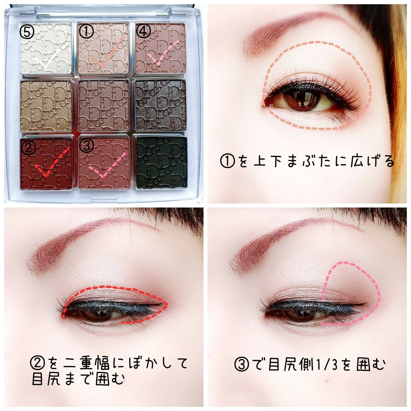 ディオール バックステージ アイ パレット/Dior/アイシャドウパレットを使ったクチコミ(2枚目)