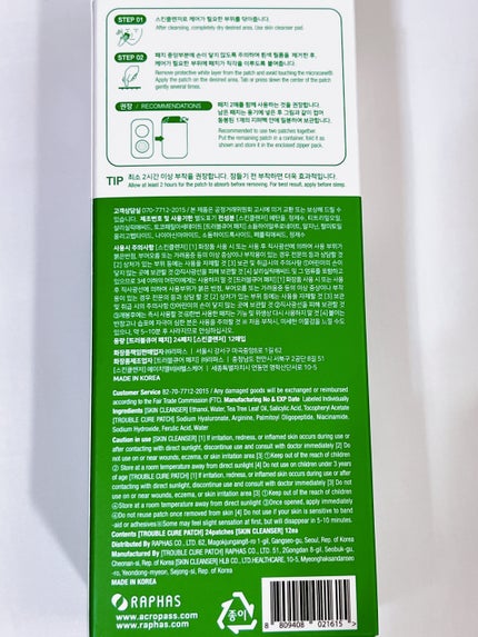 トラブルキュア/美肌ファクトリー/シートマスク・パックを使ったクチコミ(2枚目)