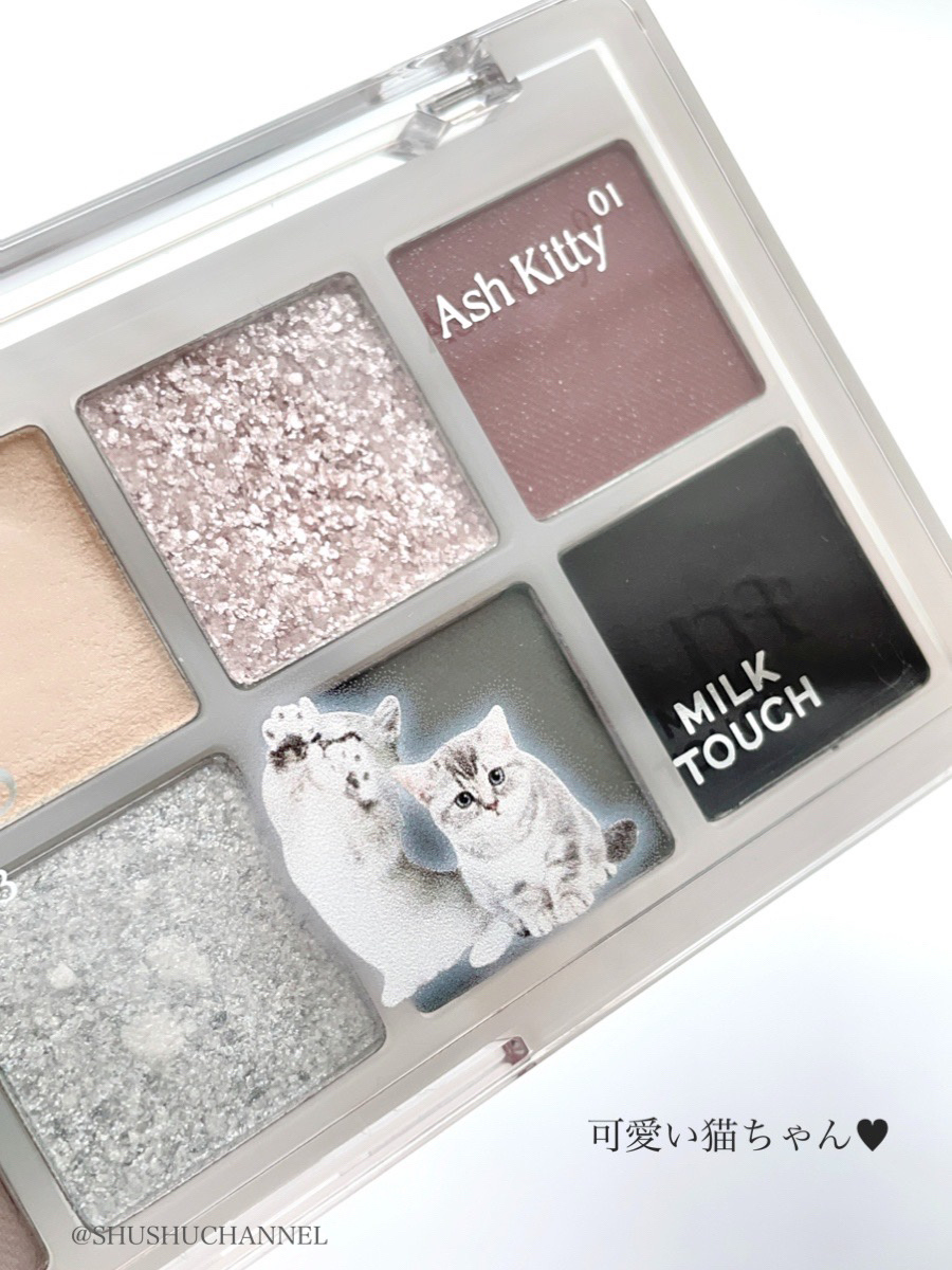 ビーマイベストフレンズハウスパレット/Milk Touch/アイシャドウパレットを使ったクチコミ（2枚目）