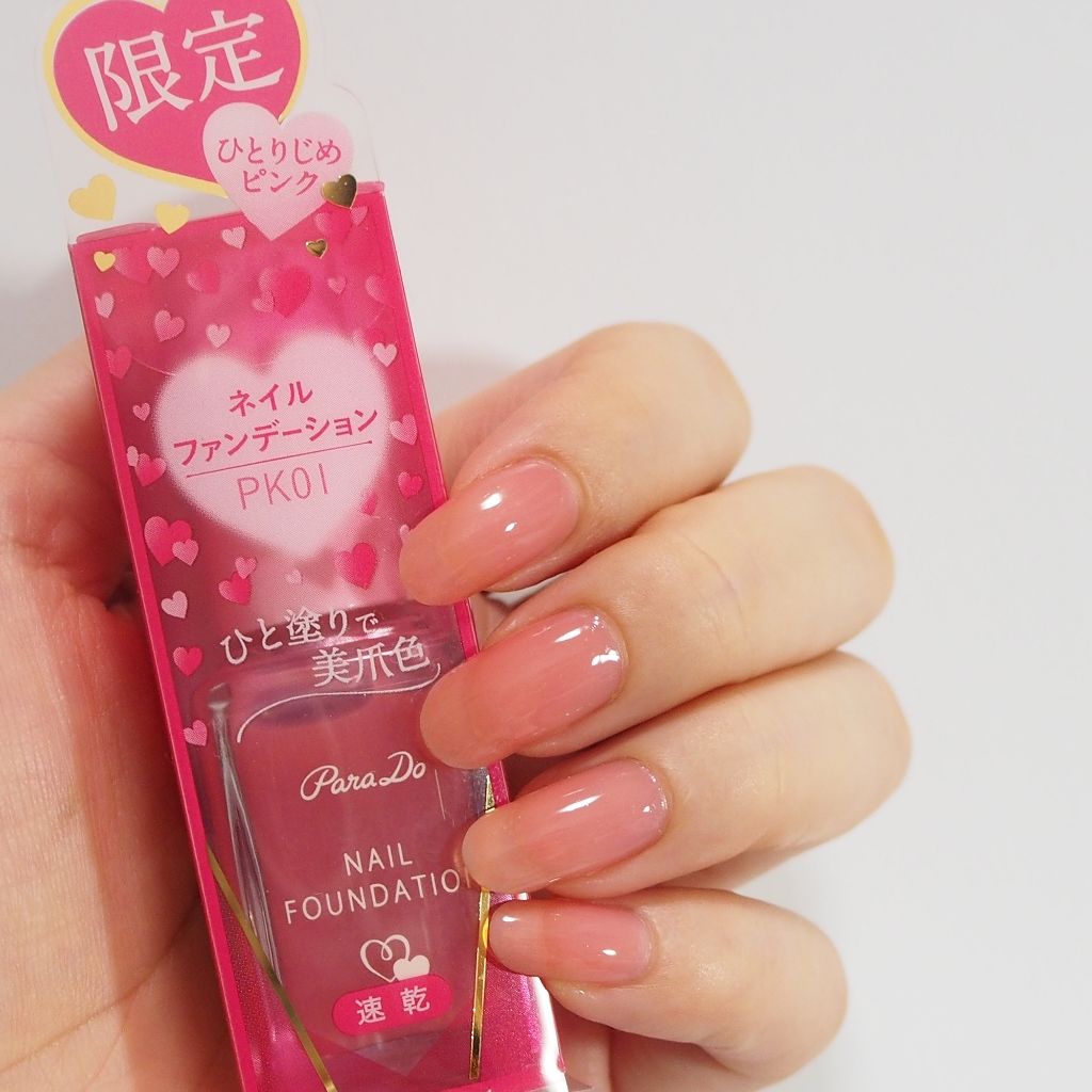 ネイルファンデーション/パラドゥ/マニキュアを使ったクチコミ（2枚目）