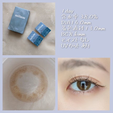 miium 1day/miium/ワンデー(1DAY)カラコンを使ったクチコミ(2枚目)