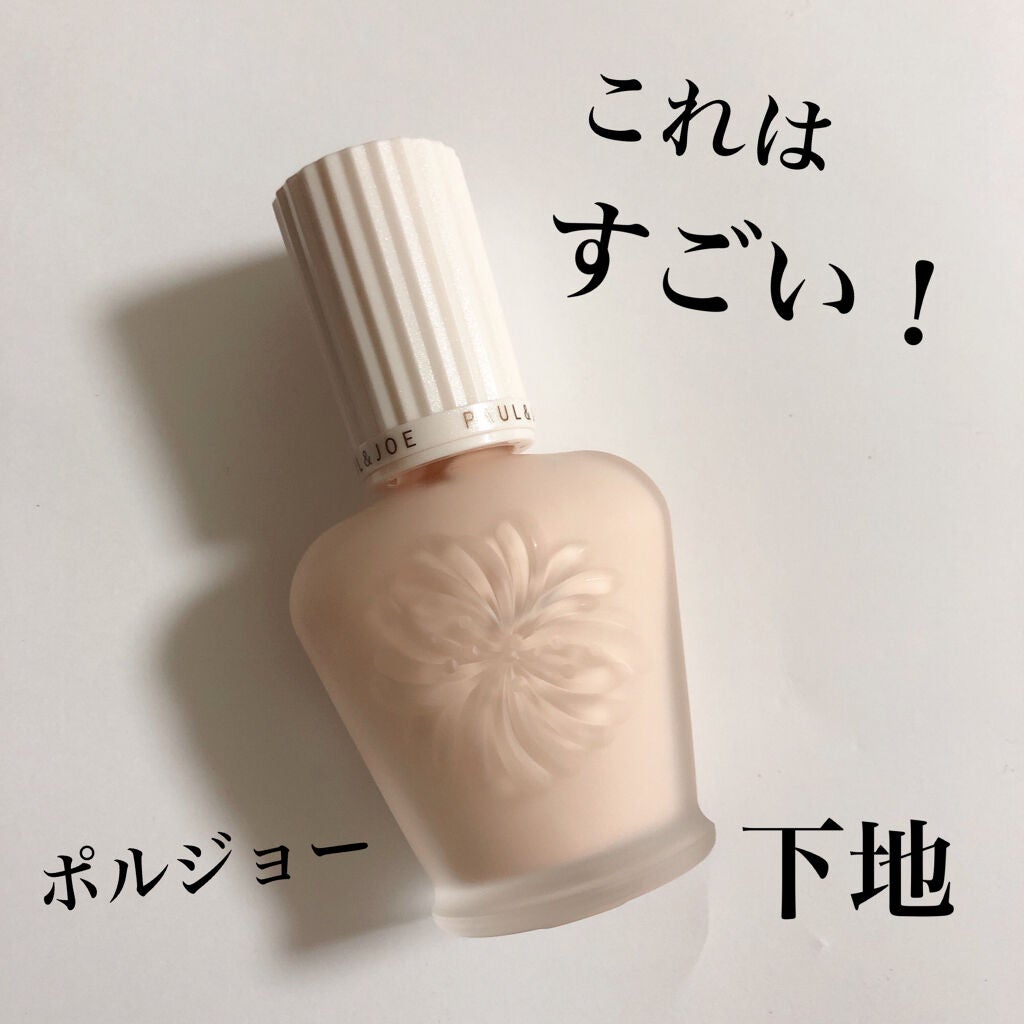 プロテクティング ファンデーション プライマー /PAUL & JOE BEAUTE/化粧下地を使ったクチコミ(1枚目)