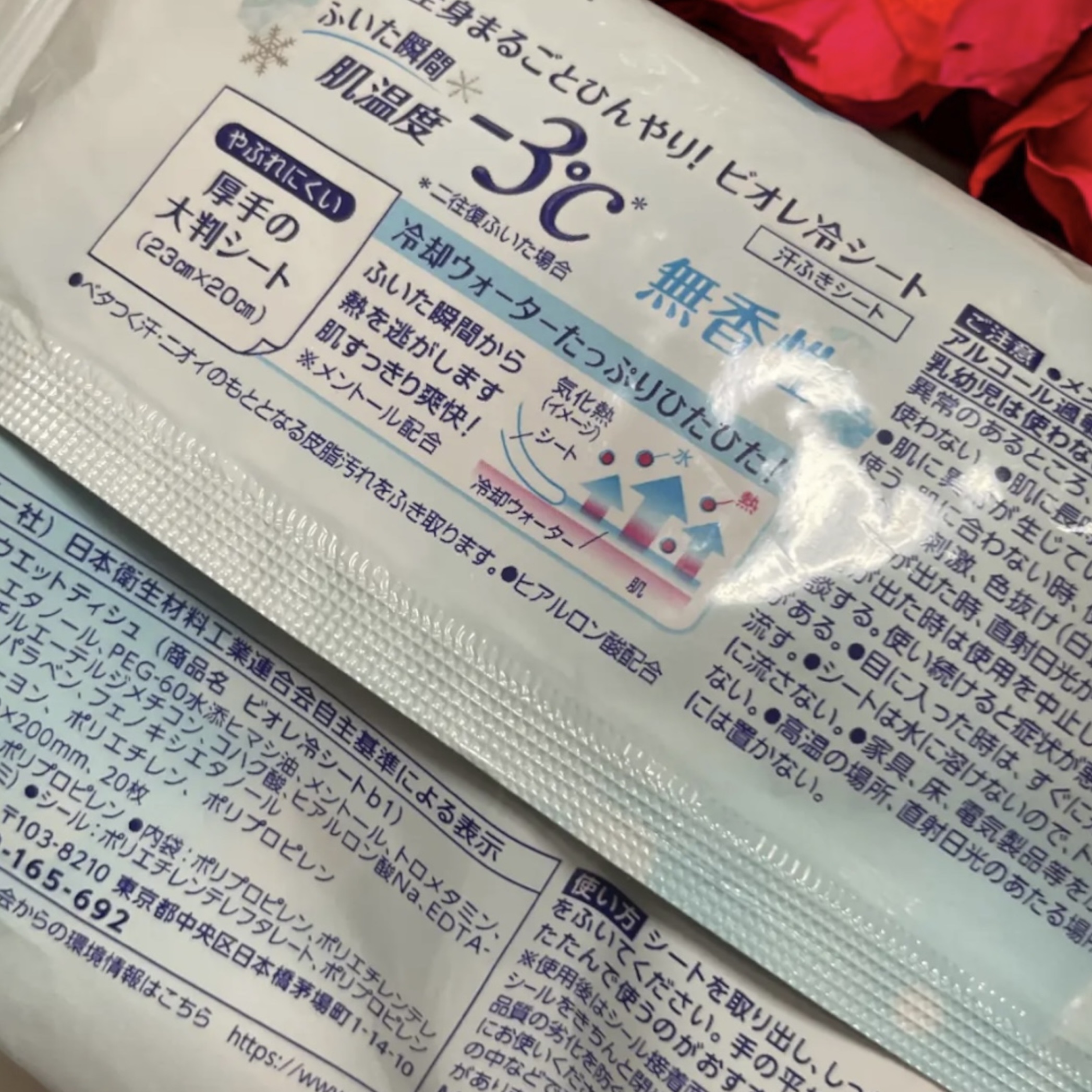 冷シート 無香性/ビオレ/ボディシートを使ったクチコミ（1枚目）