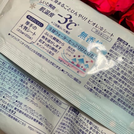 冷シート 無香性 20枚入り/ビオレ/ボディシートを使ったクチコミ(1枚目)