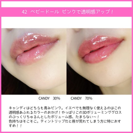 フィー 3Dボリューミンググロス/fwee/リップグロスを使ったクチコミ(2枚目)