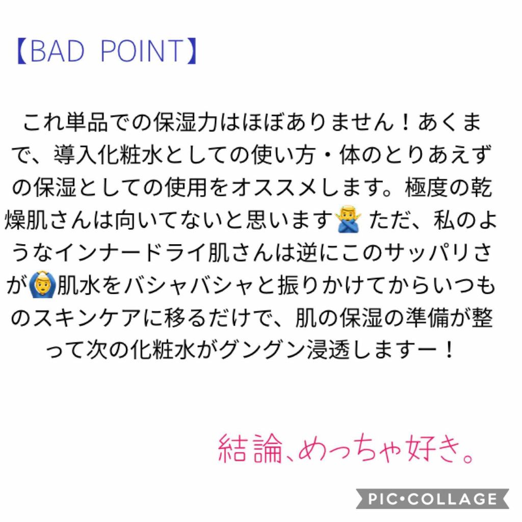 肌水/肌水/ミスト状化粧水を使ったクチコミ(3枚目)