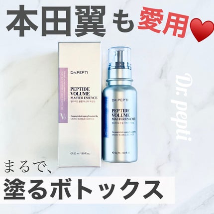 ペプチド ボリューム マスター エッセンス/DR.PEPTI/美容液を使ったクチコミ(1枚目)