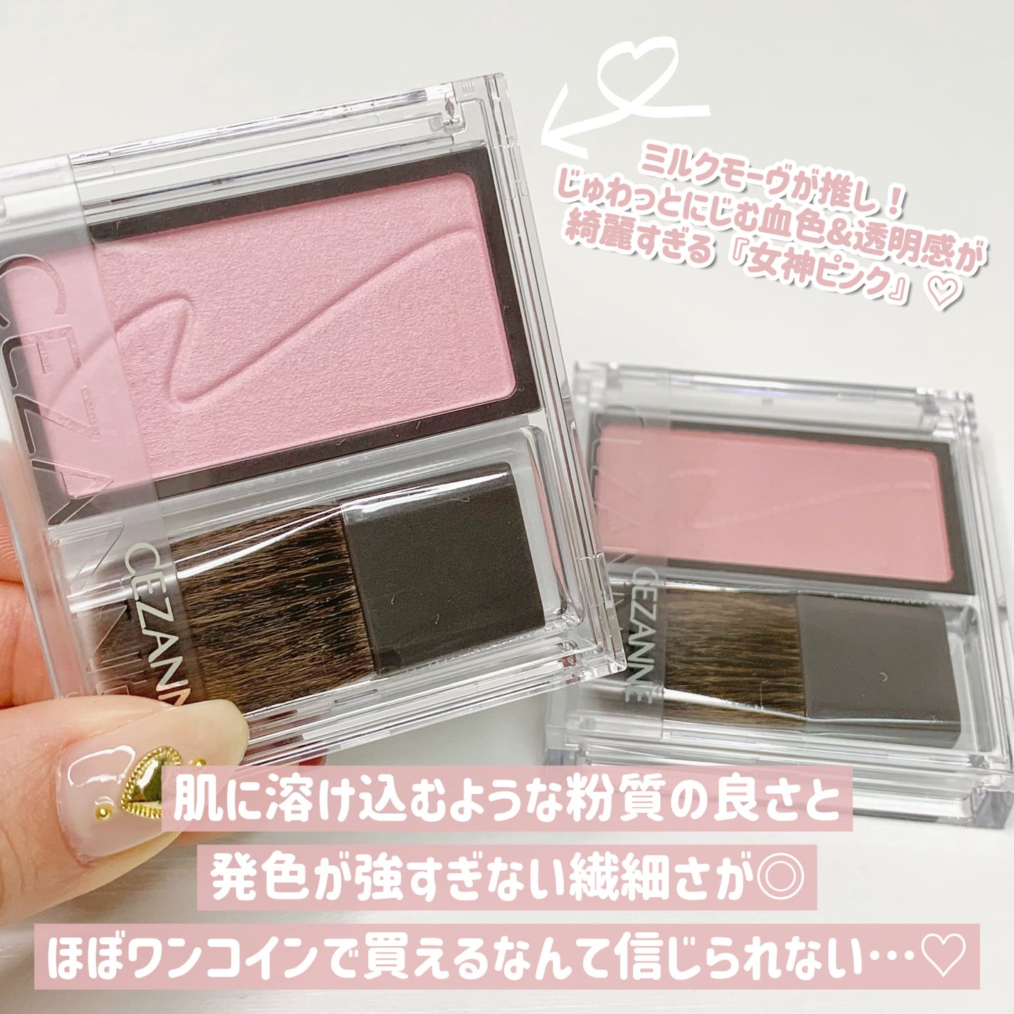 チークブラッシュ/CEZANNE/パウダーチークを使ったクチコミ(6枚目)