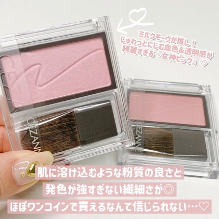 チークブラッシュ/CEZANNE/パウダーチークを使ったクチコミ(6枚目)