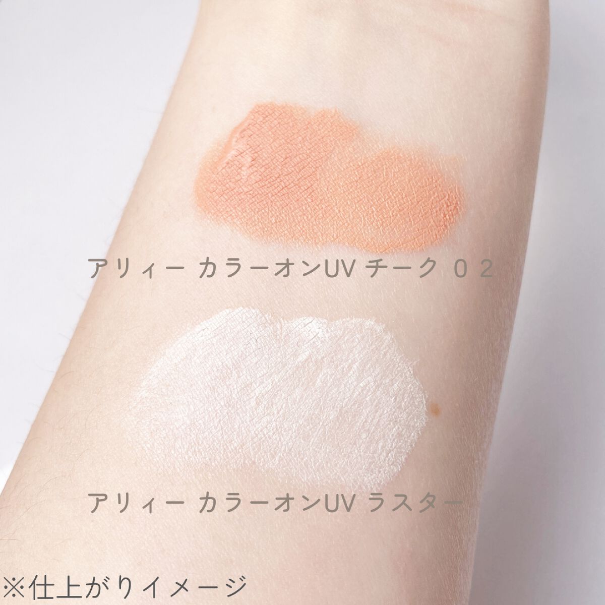 クロノビューティ カラーオンUV/アリィー/日焼け止めクリームを使ったクチコミ(4枚目)