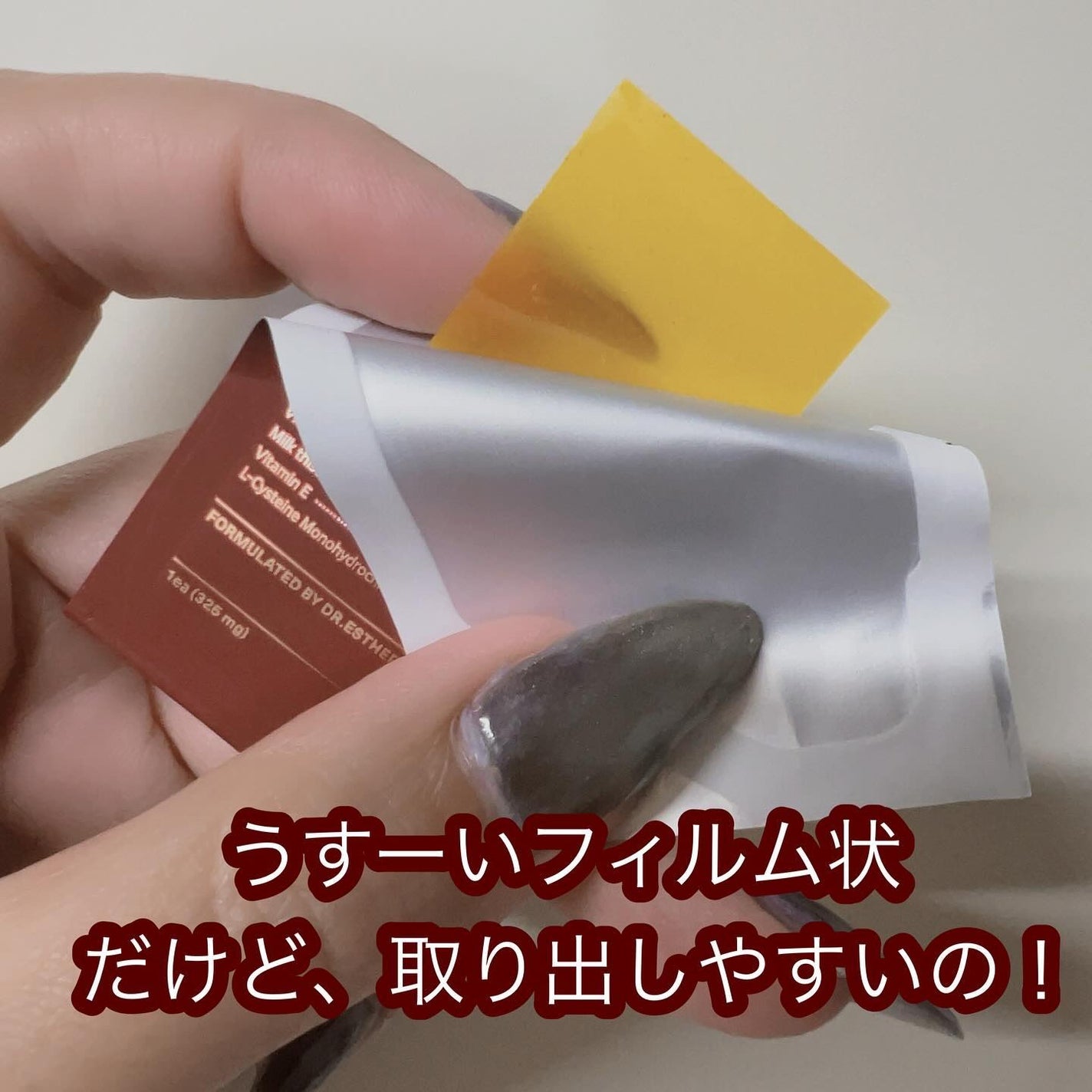 ヨエスターGLTダイレクトウルトラX/ESTHER FORMULA/美容サプリメントを使ったクチコミ(2枚目)