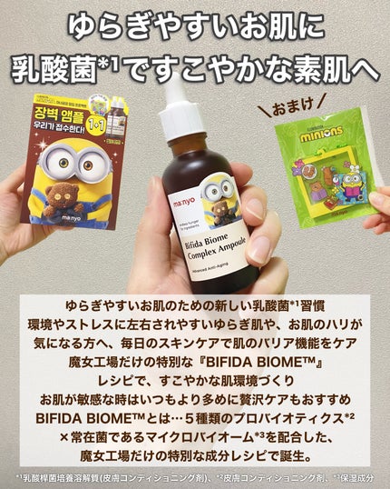 ガラクナイアシン2.0エッセンス/manyo/美容液を使ったクチコミ(8枚目)