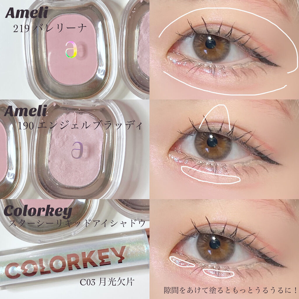 スパークリングギャラクシーリキッドアイシャドウ/COLORKEY/リキッドアイシャドウを使ったクチコミ（2枚目）