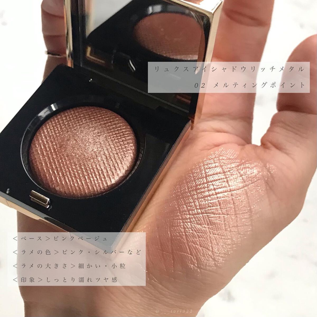 リュクスアイシャドウリッチメタル/BOBBI BROWN/単色アイシャドウを使ったクチコミ(3枚目)