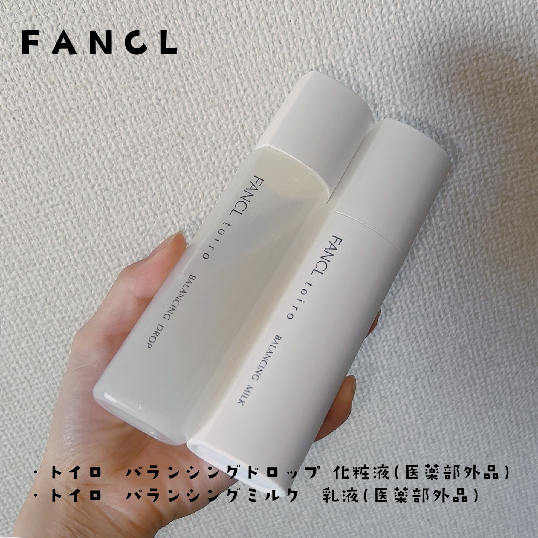 トイロ バランシングドロップ＜医薬部外品＞（化粧液）/ファンケル/化粧水を使ったクチコミ（2枚目）