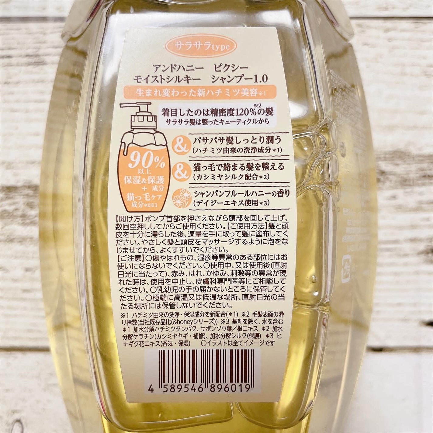 アンドハニー ピクシー モイストシルキー シャンプー1.0/ヘアトリートメント2.0/&honey/市販シャンプーを使ったクチコミ(5枚目)