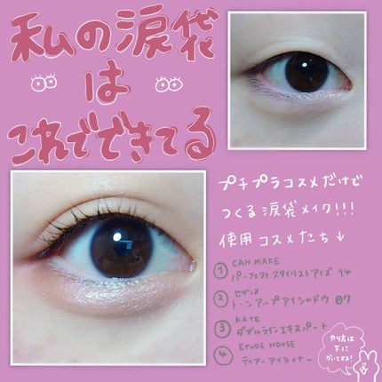 ティアー アイライナー/ETUDE/リキッドアイライナーを使ったクチコミ(1枚目)