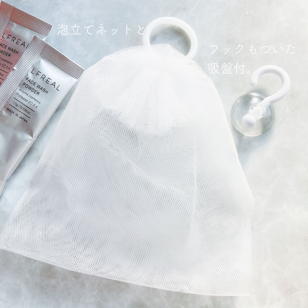 パウダーウォッシュ/LFREAL/洗顔パウダーを使ったクチコミ(2枚目)
