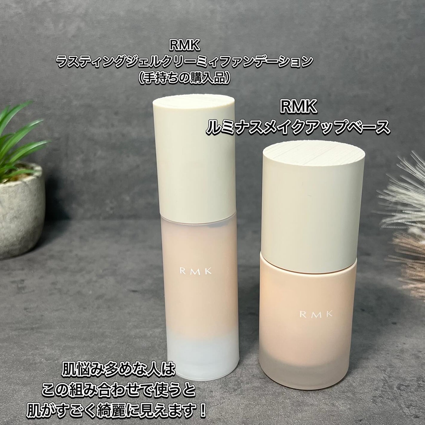 はち@フォロバ on LIPS 「RMK ルミナスメイクアップベース はち@フォロバ on LIPS 「RMK ルミナスメイクアップベース