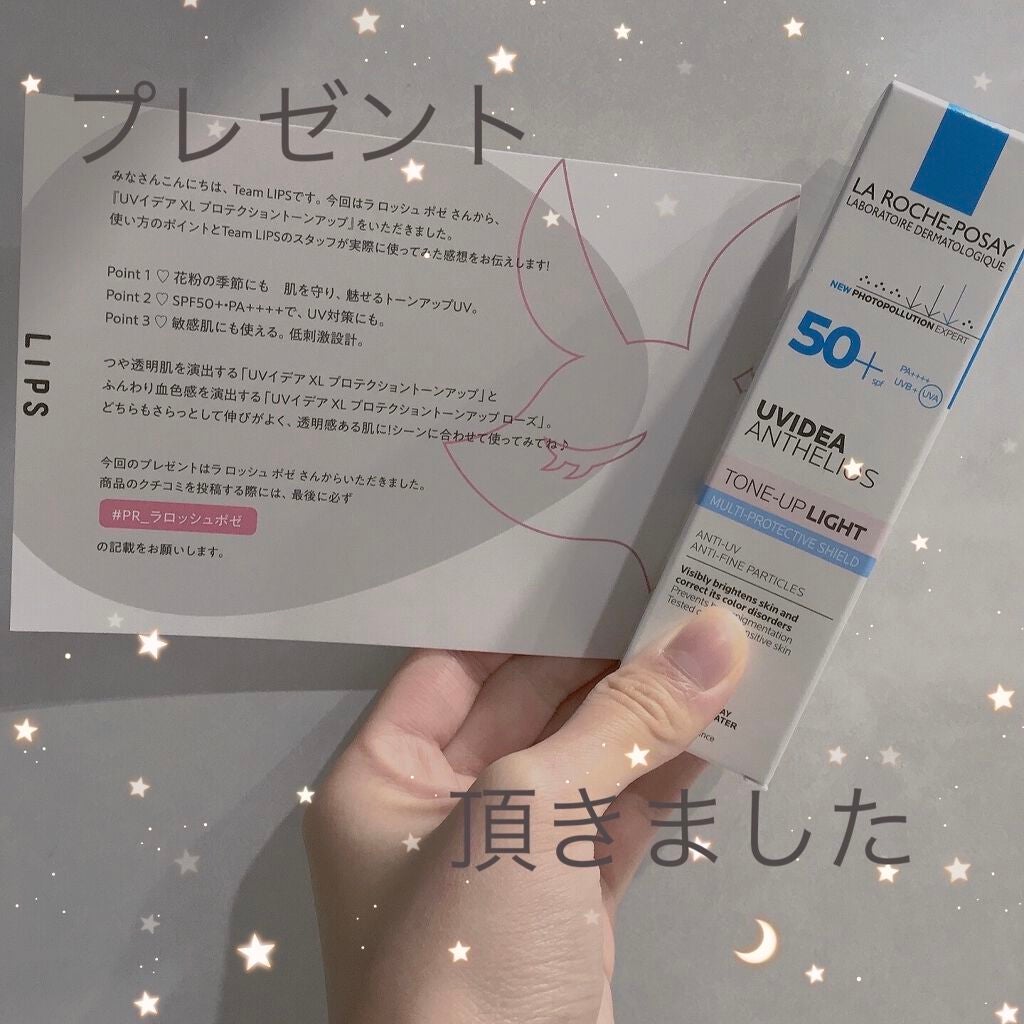 UVイデア XL プロテクショントーンアップ/ラ ロッシュ ポゼ/日焼け止めクリームを使ったクチコミ(1枚目)