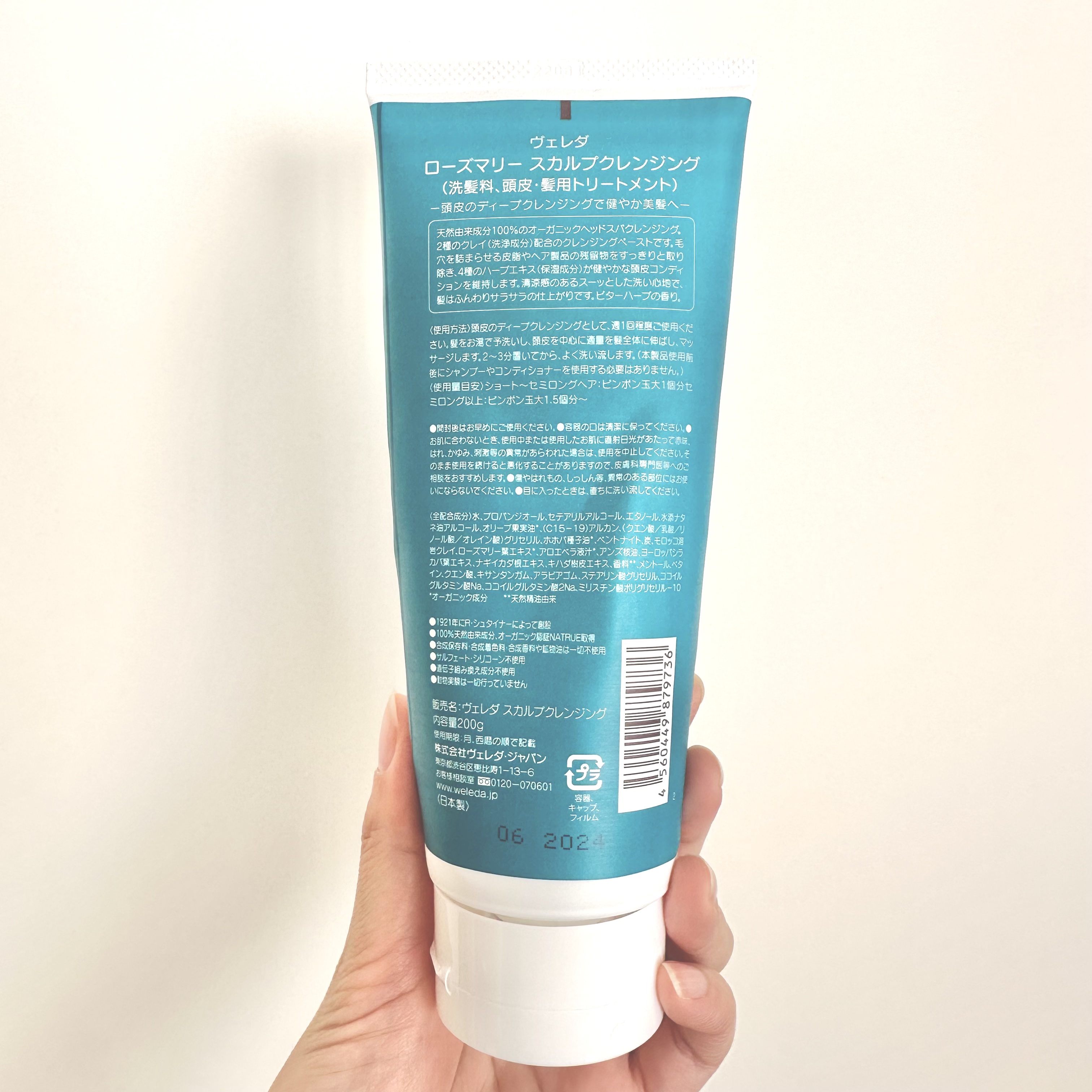 ローズマリー スカルプクレンジング/WELEDA/頭皮クレンジングを使ったクチコミ（2枚目）