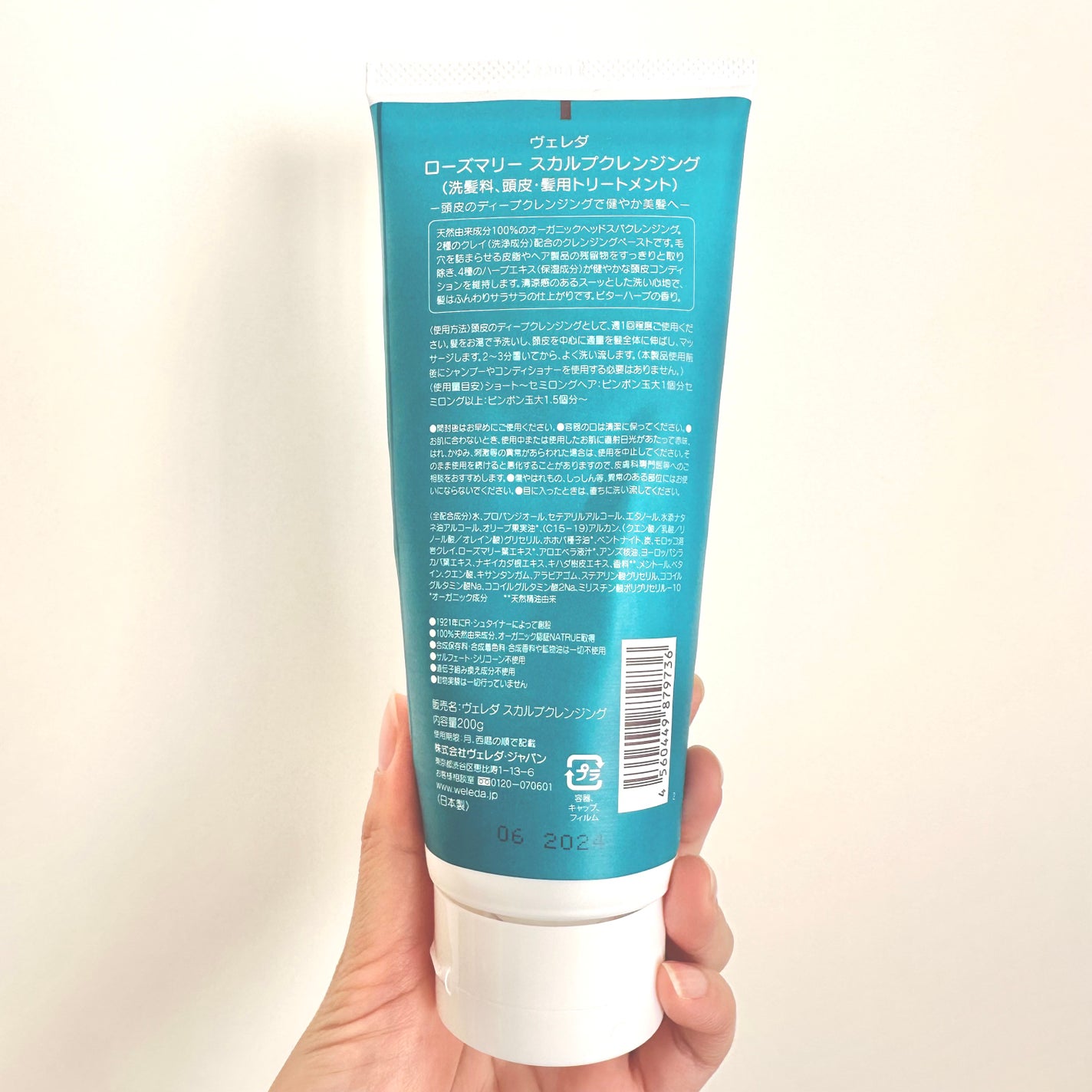 ローズマリー スカルプクレンジング/WELEDA/頭皮クレンジングを使ったクチコミ(2枚目)