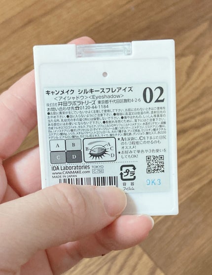 シルキースフレアイズ/キャンメイク/アイシャドウパレットを使ったクチコミ(3枚目)