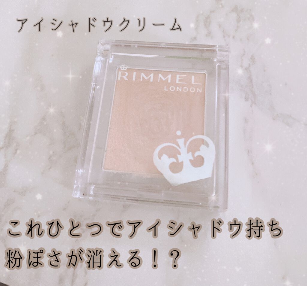 プリズム クリームアイカラー 002 ミルキーピンク/リンメル ロンドン/ジェル・クリームアイシャドウを使ったクチコミ（1枚目）
