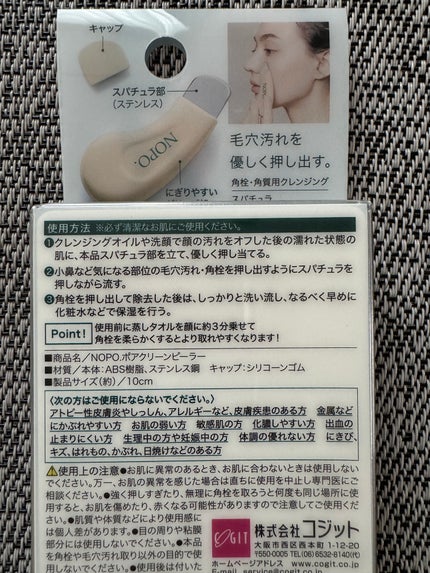 NOPO. ãã¢ã¯ãªãŒã³ããŒã©ãŒ/ã³ãžãã/ãã®ä»ã¹ãã³ã±ã¢ã°ããºã䜿ã£ãã¯ãã³ãïŒ3æç®ïŒ