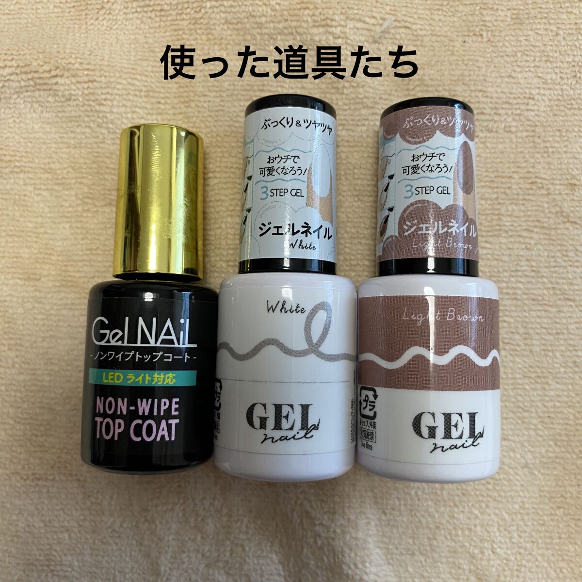 BRG ジェルネイル/DAISO/ジェルネイルを使ったクチコミ（2枚目）