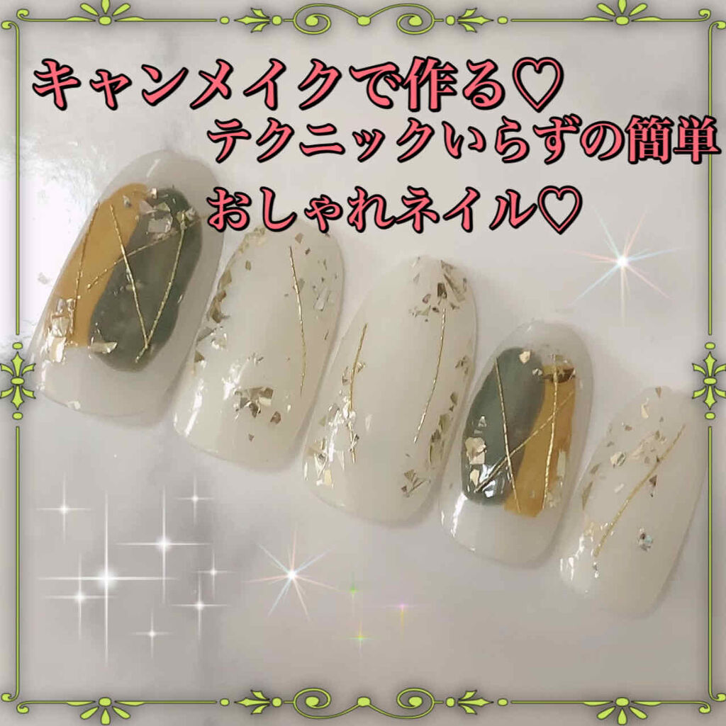 デコレーションネイルパーツ/DAISO/ネイルチップ・パーツを使ったクチコミ（1枚目）