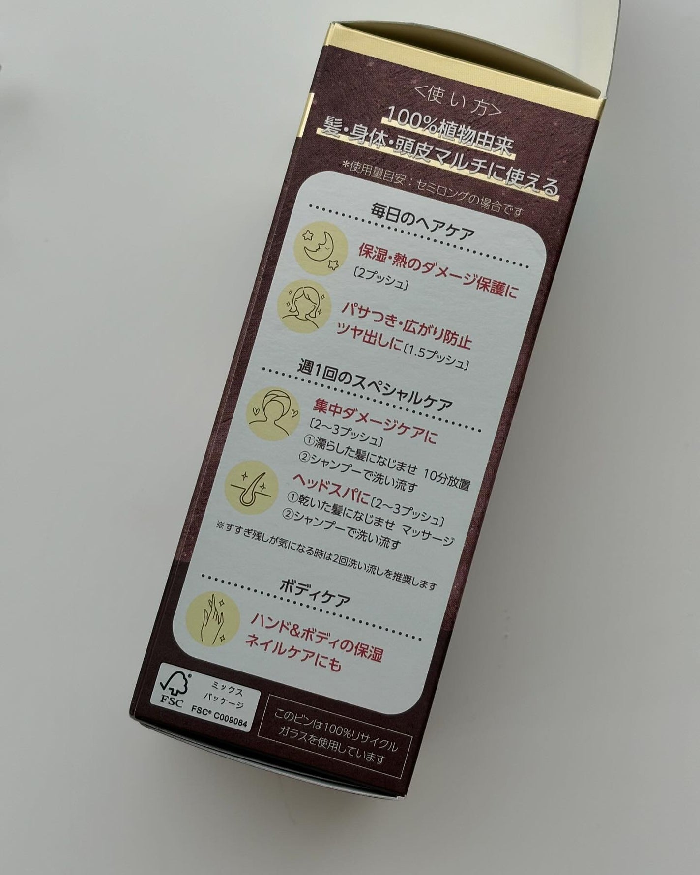 #プレミアムピュアオイル/ルシードエル/ヘアオイルを使ったクチコミ(4枚目)