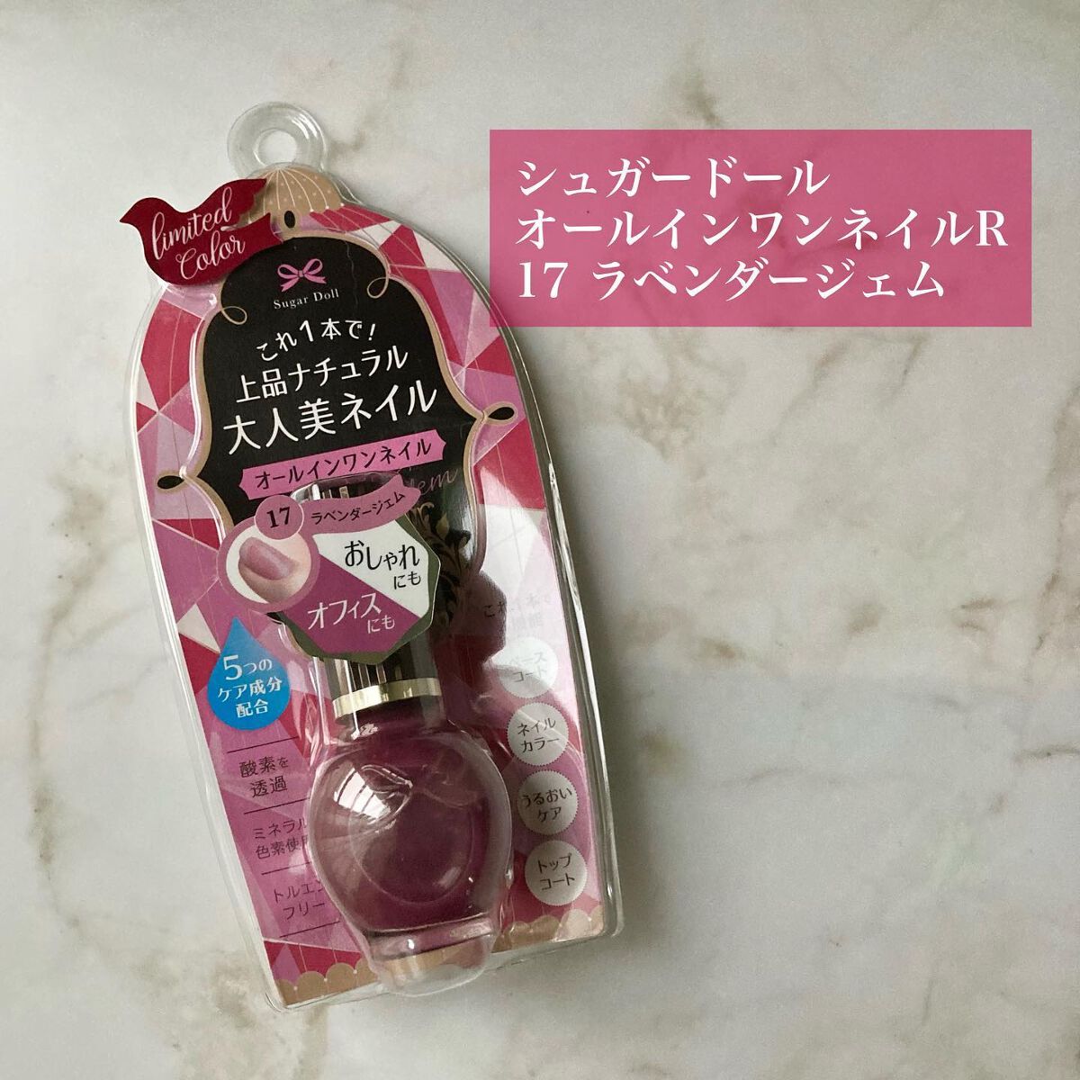 シュガードール オールインワンネイルR/シュガードール/オールインワンネイルを使ったクチコミ(2枚目)