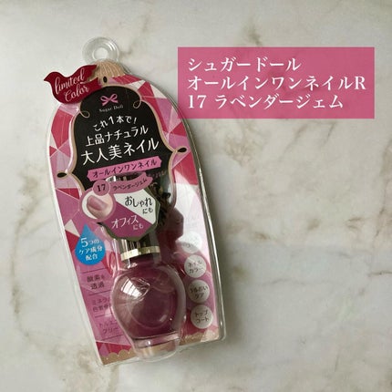 シュガードール オールインワンネイルR/シュガードール/オールインワンネイルを使ったクチコミ(2枚目)