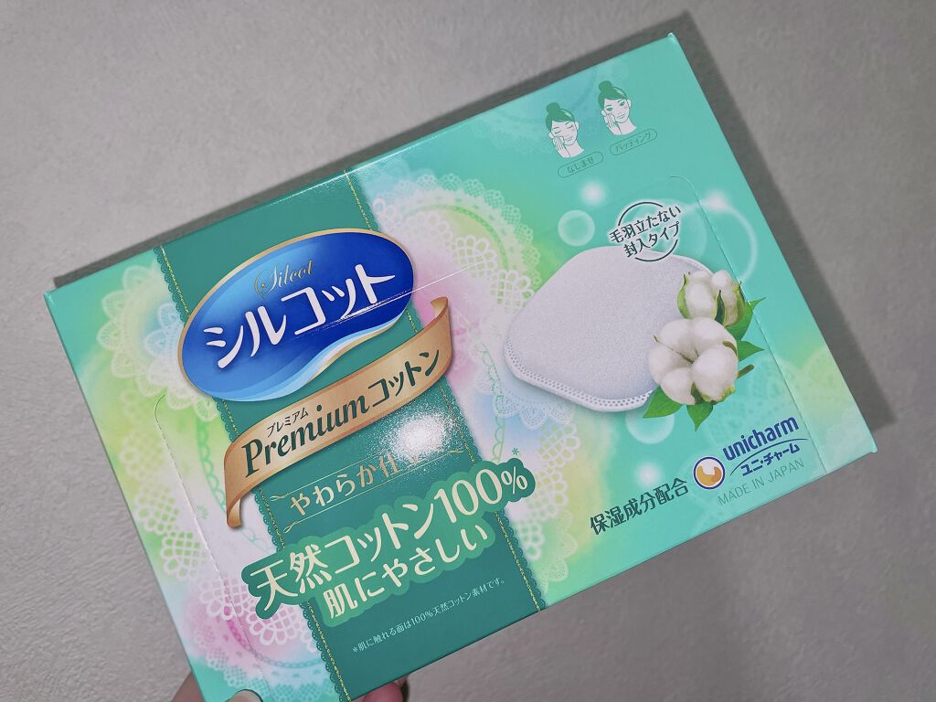 プレミアムコットンやわらか仕立て/シルコット/コットンを使ったクチコミ（1枚目）