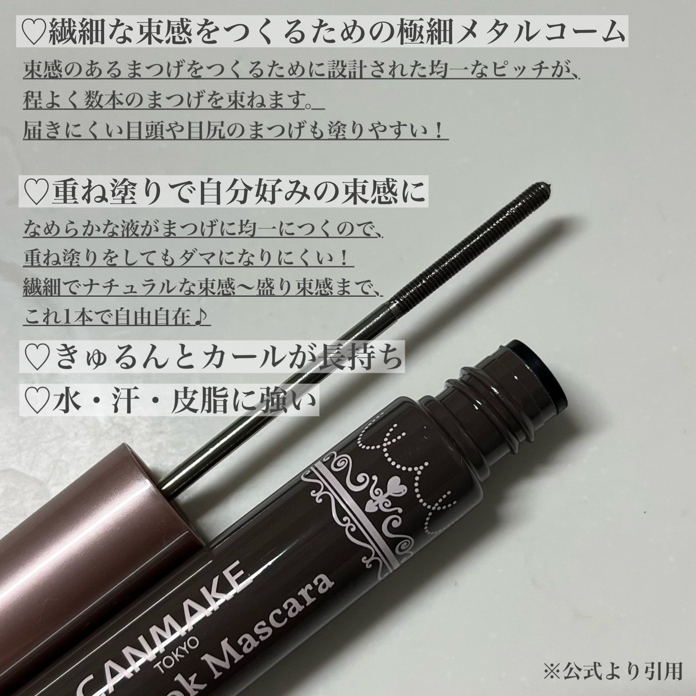 メタルックマスカラ/キャンメイク/マスカラを使ったクチコミ(2枚目)