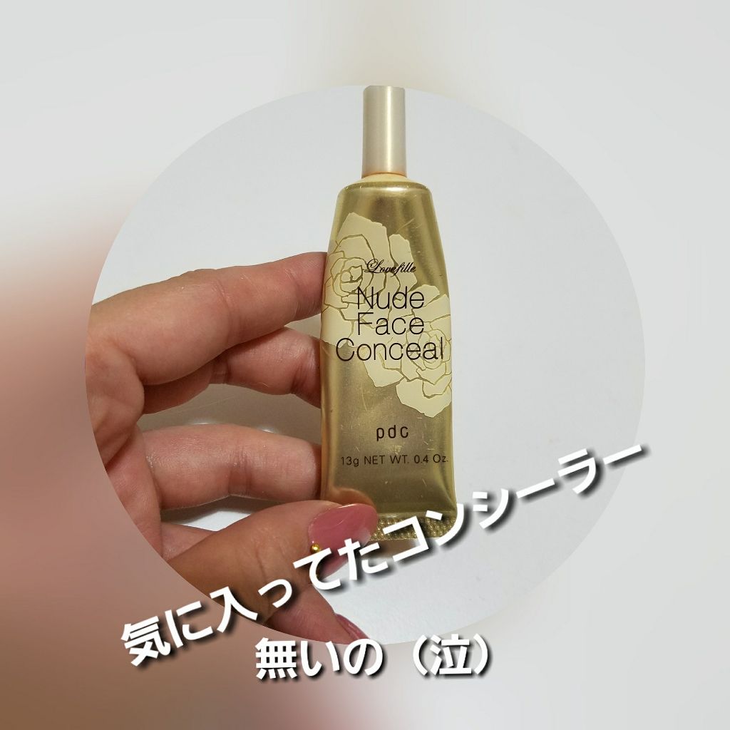 ヌードフェイスコンシール N/ラブフィーユ/クリームコンシーラーを使ったクチコミ(1枚目)