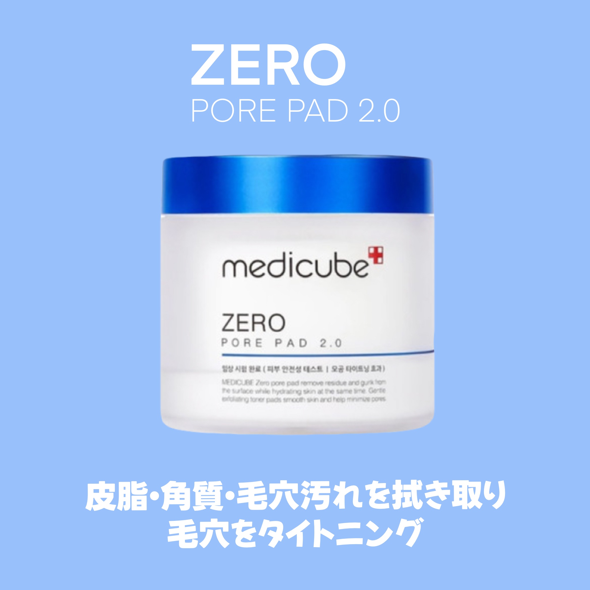 ゼロ毛穴パッド 2.0/MEDICUBE/トナーパッドを使ったクチコミ（3枚目）
