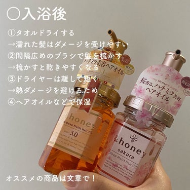 EXディープモイスト ヘアオイル3.0/&honey/ヘアオイルを使ったクチコミ（3枚目）