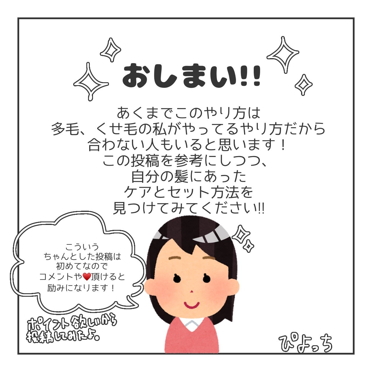 エッセンスインヘアミルク/オルビス/ヘアミルクを使ったクチコミ(10枚目)