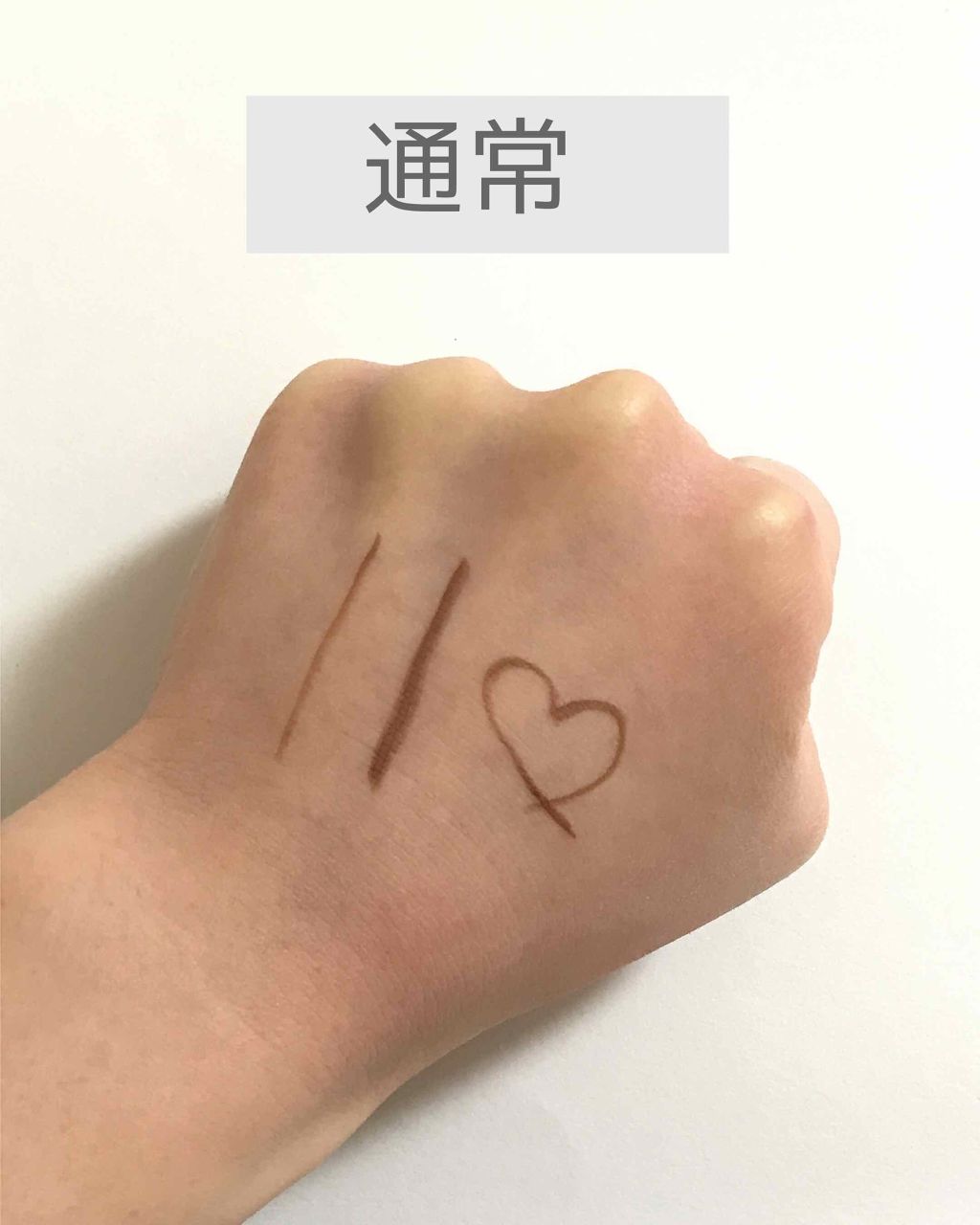 ラブ・ライナー リキッドアイライナーR3/ラブ・ライナー/リキッドアイライナーを使ったクチコミ(2枚目)