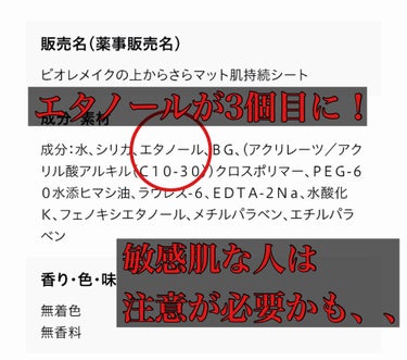 ビオレ メイク持続シート さらマット肌/ビオレ/フェイスシートを使ったクチコミ（2枚目）