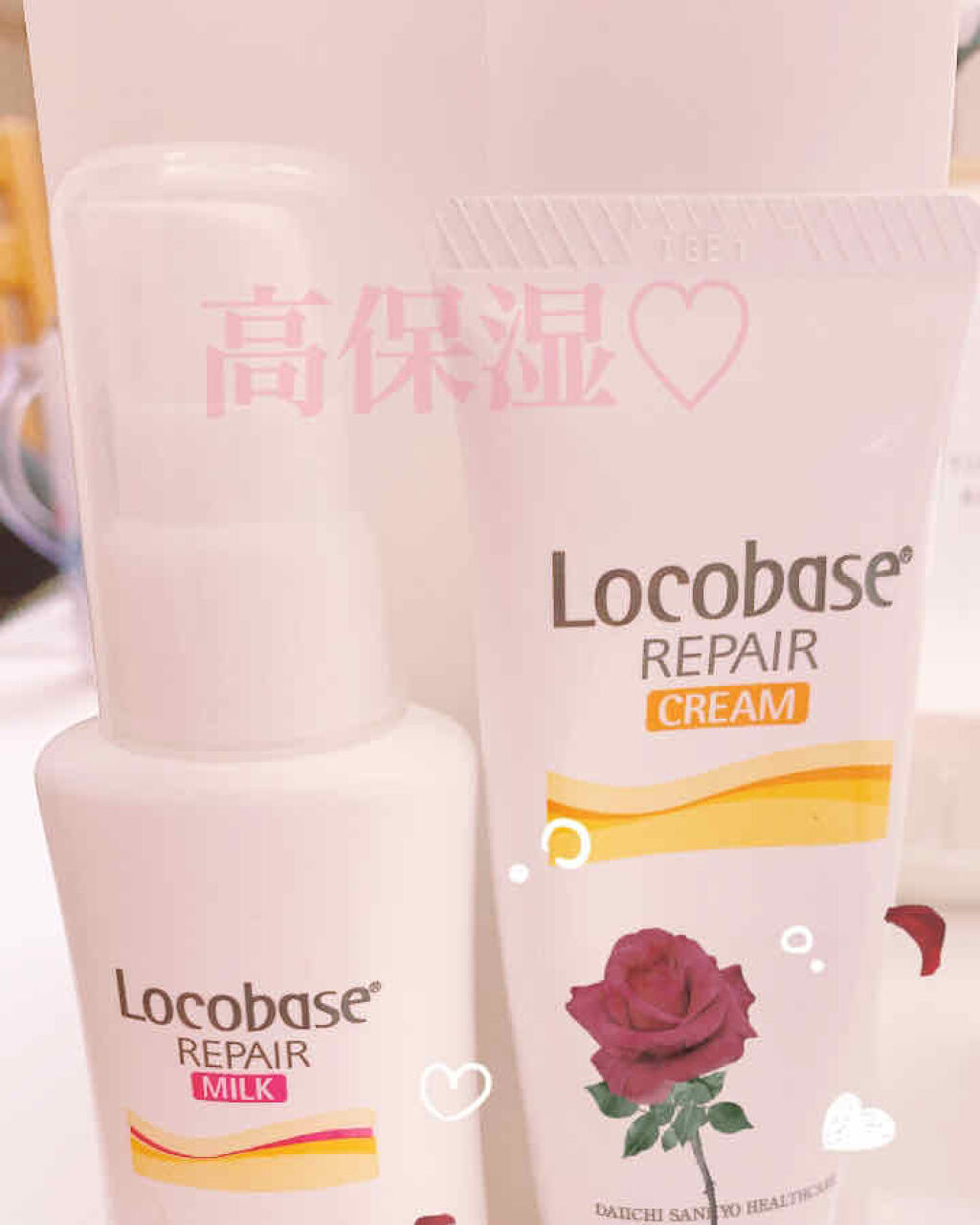 locobase repair /第一三共ヘルスケア/フェイスクリームを使ったクチコミ（1枚目）