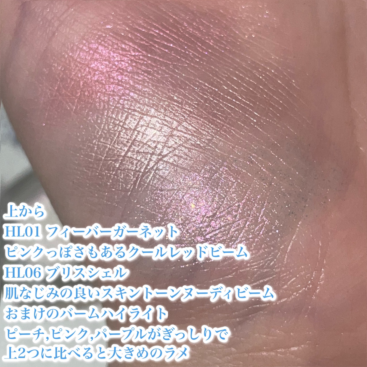 フィー グリッツストーンハイライター/fwee/パウダーハイライトを使ったクチコミ（2枚目）