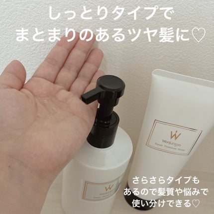 ウォンジョンヨ リペアシャンプー モイスト/リペアトリートメント モイスト/Wonjungyo/市販シャンプーを使ったクチコミ(2枚目)