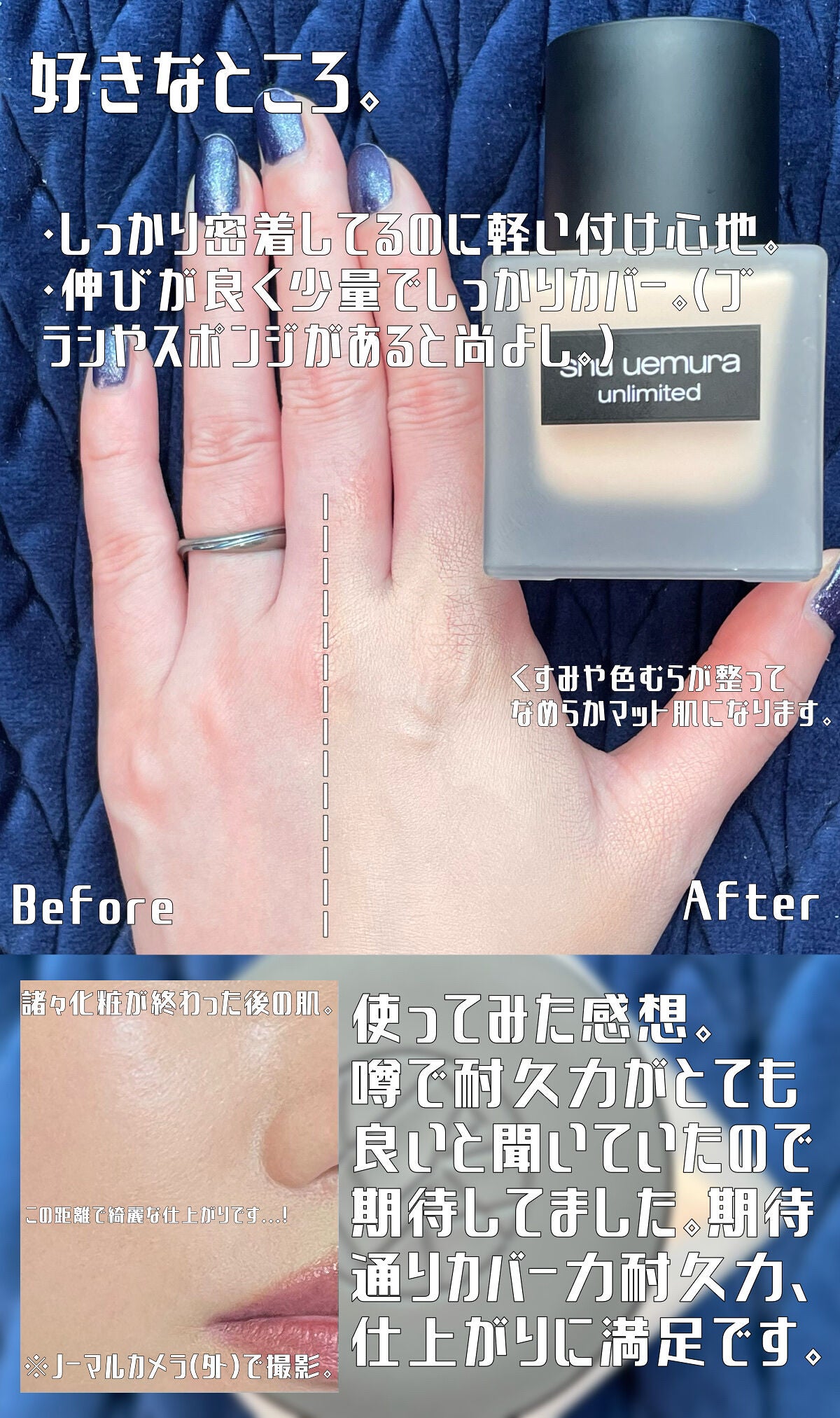 (旧)アンリミテッド ラスティング フルイド/shu uemura/リキッドファンデーションを使ったクチコミ(3枚目)