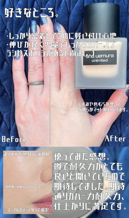 (旧)アンリミテッド ラスティング フルイド/shu uemura/リキッドファンデーションを使ったクチコミ(3枚目)