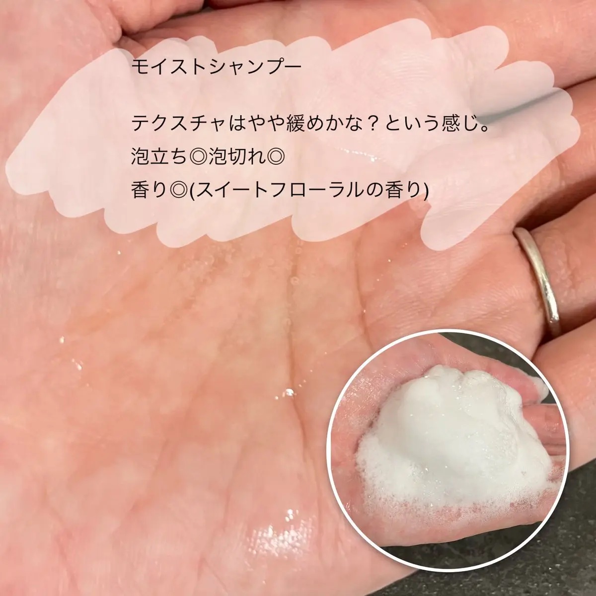 オーバーナイト ヘアセラム/＋ｔｍｒ/ヘアオイルを使ったクチコミ（2枚目）