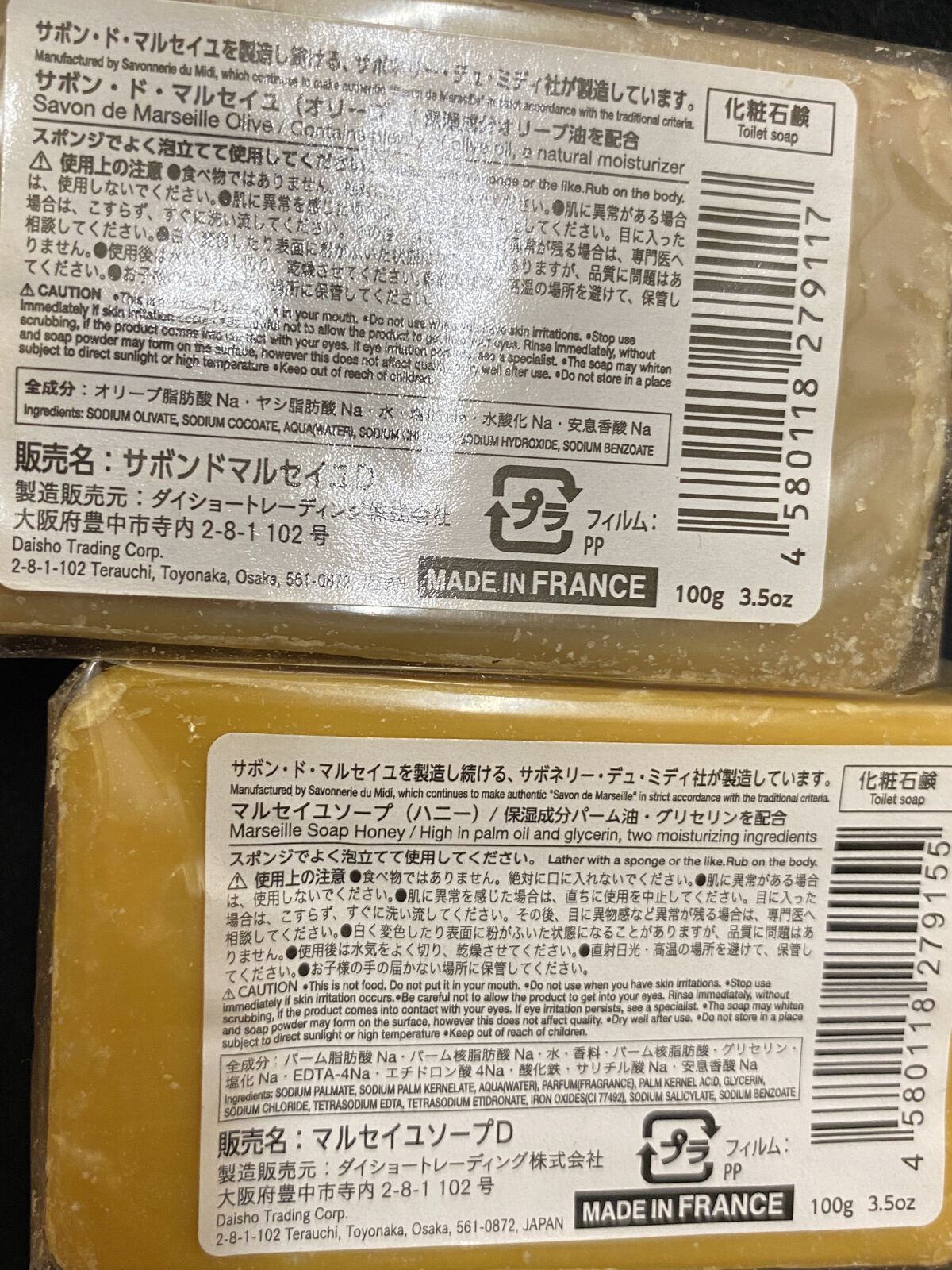 サボン・ド・マルセイユ（マルセイユソープ）/DAISO/洗顔石鹸を使ったクチコミ（2枚目）